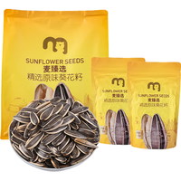 麦臻选精选原味葵花籽 750g