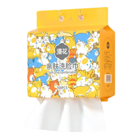 漫花 加厚 洗脸巾