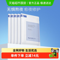 Dr.Alva 瑷尔博士 益生菌面膜2.0补水保湿积雪草修护舒缓5片装