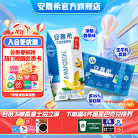 安慕希 香草味205gx10盒 整箱装