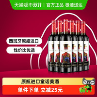 TORRE ORIA 奥兰 爱丽丝 瓦伦西亚丹魄西拉干型红葡萄酒 6瓶*750ml套装 整箱装