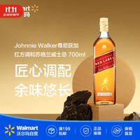 JOHNNIE WALKER 尊尼获加 红牌红方 苏格兰调配型威士忌700ml