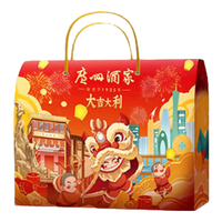  广州酒家 广东特产 腊味礼盒