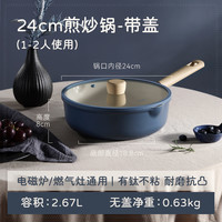 CaROTE 卡罗特 C10093 钛铝合金不粘炒锅 26cm