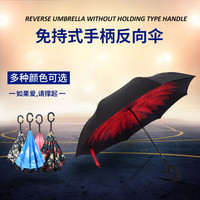 卡通双层反向伞免持c型