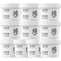 达芬奇纯酸奶原味135g*10杯 低温酸奶 0蔗糖 0代糖 0添加剂 代餐