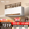 TCL 大1.5匹真省电NEO空调挂机新一级能效变频冷暖节能家用壁挂式