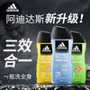 adidas 阿迪达斯 男士运动沐浴露三合一洗发清洁持久留香去异味