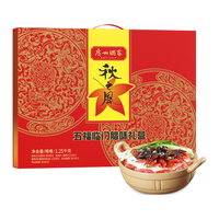 广州酒家腊味过年礼盒品年货大礼包春节广式腊肠中华老字号香肠 1250g 五福临门腊味礼盒