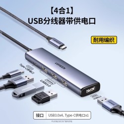绿联 typec拓展坞适用苹果MacbookPro/AirM4mini笔记本电脑转HDMI显示iPad手机17扩展网线USB集线器转接头接口