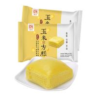 融厨 玉米方糕540g*2袋（12个包子馒头 早餐米糕 半成品 早茶点心）