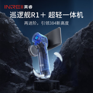 英睿巡逻舰R1+热成像夜视仪户外丛林r1+手持红外热像仪天眼DV3
