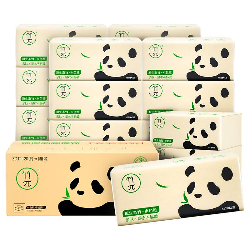 zhupai 竹π 本色抽纸