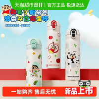 88VIP：贝瑟斯 蜡笔小新儿童保温杯男女生上学专用吸管杯子便携大容量水壶