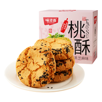 味滋源 桃酥500g盒装手工酥饼 曲奇 休闲零食糕点零食团购送