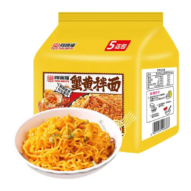 同碗福 蟹黄拌面