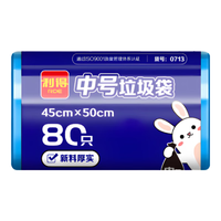 利得中号垃圾袋45cm*50cm*80只 加厚蓝色家用装垃圾袋