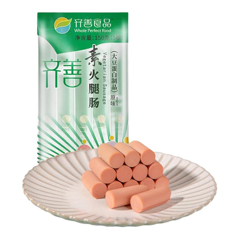 齐善素火腿肠素食佛家纯素零食寺院素肉食品大全豆制品速食香肠