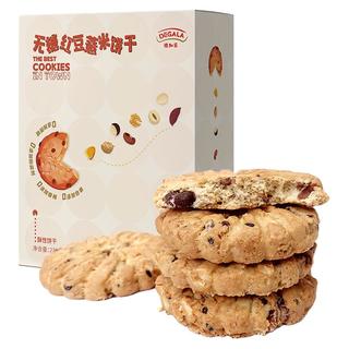德加乐粗粮饼干全麦饼干粗粮红豆薏米奇亚籽青稞代餐休闲零食饼干