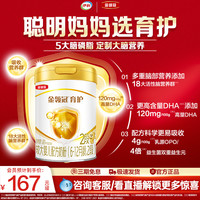 金领冠 】伊利金领冠育护2段900gDHA婴幼儿配方牛奶粉