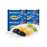 船歌鱼水饺海鲜全家福水饺水饺240g*4袋营养早餐纯手工饺子