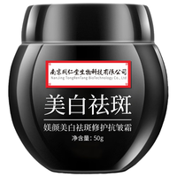 同仁堂 祛斑美白 祛斑霜  50g/mL