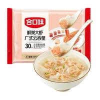 合口味鲜美大虾云吞手工虾仁大馄饨抄手水饺冷冻方便早餐夜宵速食