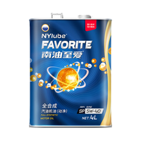南油 PAO全合成机油5W-40 汽机油SP级润滑油4L养车维修保养 5W-40 SP级 4L
