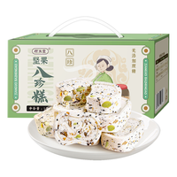 顾生堂 坚果茯苓八珍糕1000g 无添加蔗糖黑芝麻山药芡实米糕薏湿糕独立包装糕点中秋礼盒粗粮面包零食