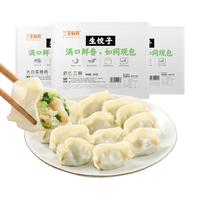 【6件】三全肉多多水饺汤圆猪肉白菜玉米香菇香菜水饺饺子