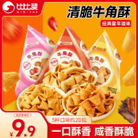 今日必买：比比赞 牛角酥 混合口味 500g