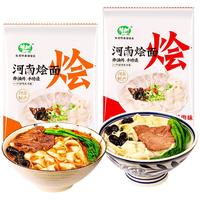 思香逢河南特产烩面(16袋)羊肉牛肉方便面速食泡面非油炸清真夜宵整箱 16袋装(各8袋)