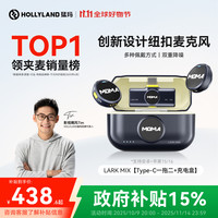 猛玛 MOMA Lark Mix 一拖二无线领夹麦克风猛犸手机直播vlog户外采访微小型纽扣收音麦Type-C版黑色