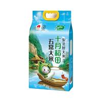 十月稻田辽河长粒香大米2.5kgx4东北大米粳米香米