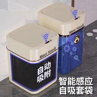 AILUKI日本智能垃圾桶家用感应式客厅轻奢高档厕所卫生间自动吸附桶 充电款-【感应开合】赠80只垃圾袋 16L 巨划算