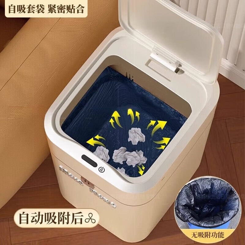 AILUKI日本智能垃圾桶家用感应式客厅轻奢高档厕所卫生间自动吸附桶 充电款-【感应开合】赠80只垃圾袋 16L 巨划算