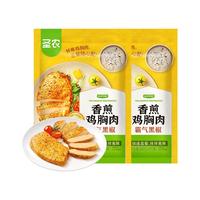 圣农鸡排香煎鸡胸肉冷冻半成品高蛋白轻食 香煎鸡胸肉500g*2