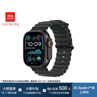 苹果 Apple Watch Ultra2 智能手表 49mm 钛金属 黑色 G