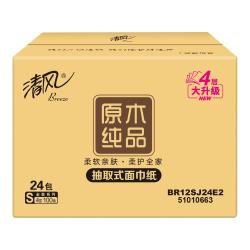 清风 原木纯品金装系列 抽纸 升级款