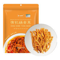 金唐有机蛹虫草200g 精选虫草花食用菌菇干货 炖汤火锅食材50g*4袋
