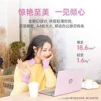 惠普 星Book 14/15轻薄本