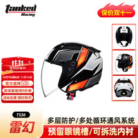 坦克 T536 摩托车头盔 大半盔 3C防晒安全帽