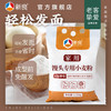 新良 馒头自发粉 1.25kg 馒头专用小麦粉