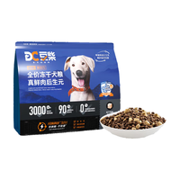 豆柴(docile)冻干狗粮肠胃原动力成犬幼犬全阶段犬粮添加冻干鸡肉乳酸菌2kg