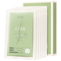 88VIP：谷雨 白千松露冰绷带面膜补水清润冰感修护清爽控油 6片