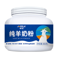 JOMILK 卓牧 纯羊奶粉 400g