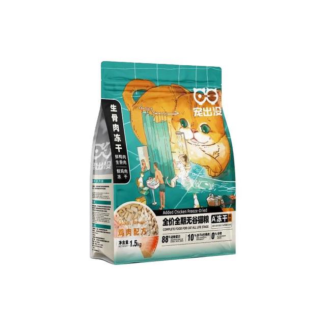 宠出没 冻干双拼 无谷猫粮