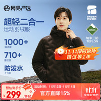 网易严选 小暖炉 90鲜绒分区保暖时尚云朵羽绒服男 幻影黑 L