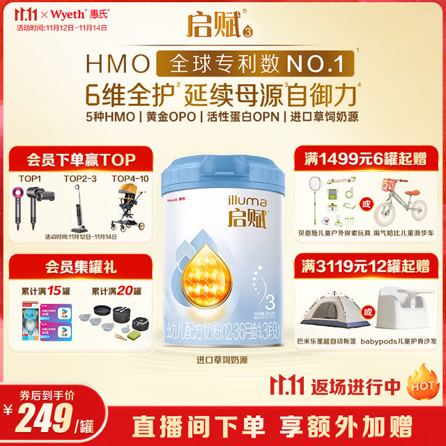 Wyeth 惠氏 蓝钻系列 幼儿奶粉 国行版 3段 810g