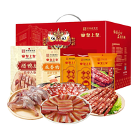 皇上皇腊肠 广东广州特产广式熟食腊味年货礼盒手信 佳品 【醒狮祝贺】腊味礼盒900g
